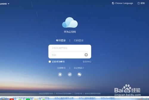 华为手机怎么远程锁手机 华为手机怎么远程锁手机
