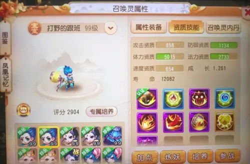 人生游戏玩过关游戏攻略 VS 头条小游戏无敌龙王攻略