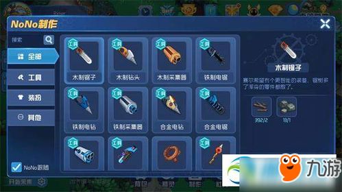 星球游戏小地球游戏攻略 VS 寻找猛男游戏攻略 星球游戏小地球游戏攻略 VS 寻找猛男游戏攻略