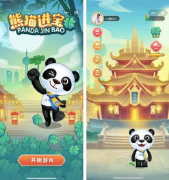 游戏orika攻略 VS 熊猫游戏弱智游戏攻略