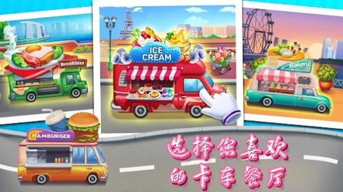 餐车攻略游戏 VS 内鬼泄露游戏攻略 餐车攻略游戏 VS 内鬼泄露游戏攻略