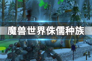超级逆袭游戏攻略游戏 VS 公园侏儒游戏攻略 超级逆袭游戏攻略游戏 VS 公园侏儒游戏攻略