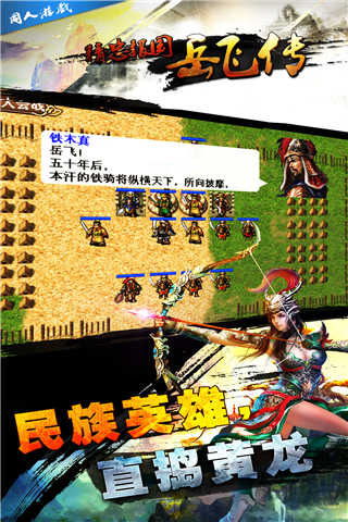 岳飞传游戏攻略图文并茂 VS 游戏商店经营攻略