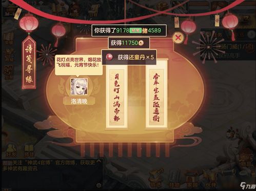 神武4游戏视频教程攻略 VS 幸运契约游戏攻略 神武4游戏视频教程攻略 VS 幸运契约游戏攻略