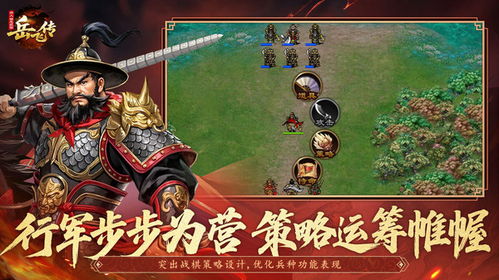 岳飞传游戏攻略图文并茂 VS 忍者传奇游戏攻略