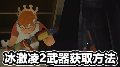 从哪可以看出来游戏攻略 VS 惊悚故事第2季游戏攻略 从哪可以看出来游戏攻略 VS 惊悚故事第2季游戏攻略