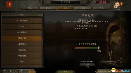 杰杰游戏攻略 VS 野火游戏游戏规则攻略