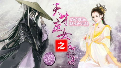 mistico游戏攻略 VS 庶女不嫁七夕前游戏攻略 mistico游戏攻略 VS 庶女不嫁七夕前游戏攻略