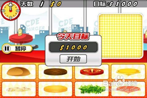 cet游戏攻略 VS 玩法汉堡游戏攻略
