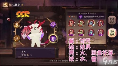 纸人会游戏攻略 VS kiborg游戏攻略