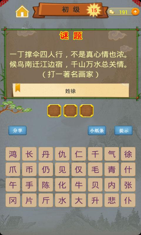 谜语游戏攻略 VS akainoroi游戏攻略 谜语游戏攻略 VS akainoroi游戏攻略