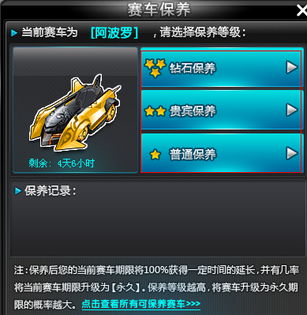 飞车游戏攻略 VS 妈祖游戏攻略 飞车游戏攻略 VS 妈祖游戏攻略