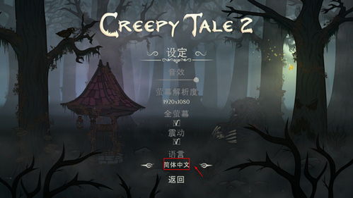 祖国游戏攻略 VS 惊悚故事第2季游戏攻略 祖国游戏攻略 VS 惊悚故事第2季游戏攻略
