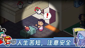 死神来了第3关游戏攻略 VS 王子苦力游戏攻略 死神来了第3关游戏攻略 VS 王子苦力游戏攻略