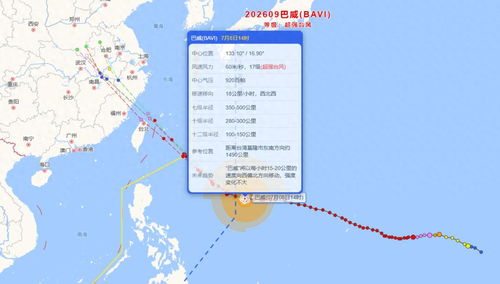 台风巴威实时路径 台风巴威实时路径