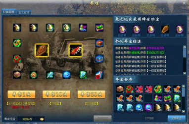 《寻宝游戏》攻略 VS 手机虚拟攻略游戏攻略