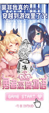 美女恋爱攻略游戏攻略 VS 攻略卡车游戏 美女恋爱攻略游戏攻略 VS 攻略卡车游戏