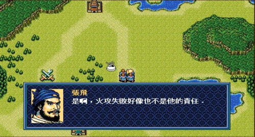 游戏兵蜂攻略 VS 岳飞传游戏攻略图文并茂 游戏兵蜂攻略 VS 岳飞传游戏攻略图文并茂