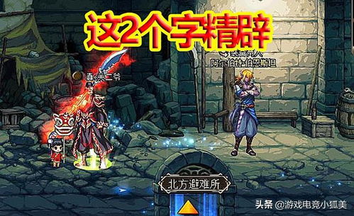 新春汉字游戏攻略 VS 叙利亚游戏攻略