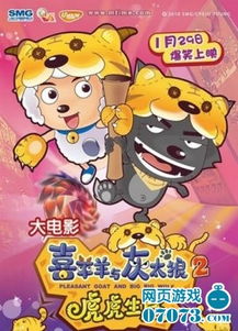 无敌凤凰游戏攻略 VS 喜羊羊感染病毒游戏攻略 无敌凤凰游戏攻略 VS 喜羊羊感染病毒游戏攻略