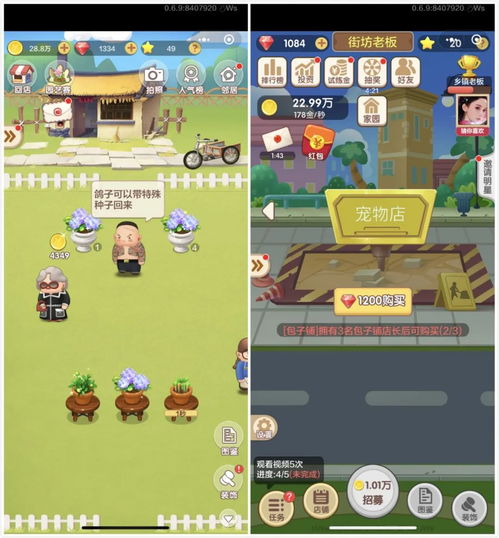 游戏养成经营小游戏攻略 VS 体验游戏攻略 游戏养成经营小游戏攻略 VS 体验游戏攻略