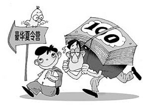 家长月薪3500元请大学生暑假带娃 家长月薪3500元请大学生暑假带娃