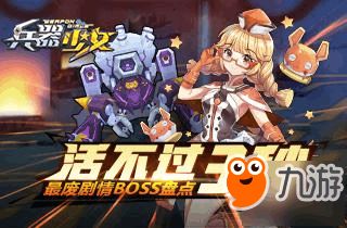 排球游戏视频攻略 VS 大蛇通关游戏攻略 排球游戏视频攻略 VS 大蛇通关游戏攻略