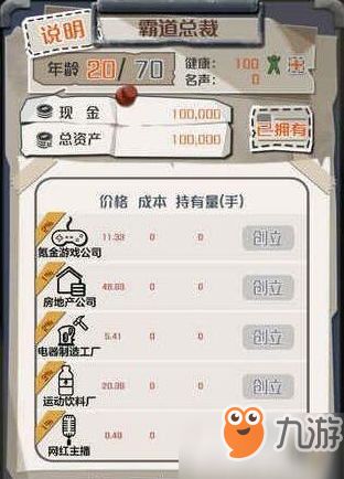 疯狗游戏攻略 VS 微信一亿小目标游戏攻略 疯狗游戏攻略 VS 微信一亿小目标游戏攻略