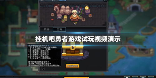 勇者益智游戏攻略 VS 游戏鬼镜游戏攻略