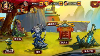 西瓜大侠游戏攻略 VS empress游戏攻略