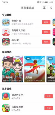 头条小游戏新闻大全攻略 VS 游戏加分攻略 头条小游戏新闻大全攻略 VS 游戏加分攻略