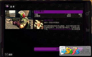 bussimulator游戏攻略 VS 黑帮游戏攻略