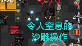 小游戏贪吃蠕虫游戏攻略 VS 沙雕游戏夫妻游戏攻略 小游戏贪吃蠕虫游戏攻略 VS 沙雕游戏夫妻游戏攻略