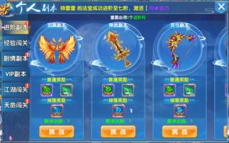 小游戏百战封神攻略图 VS 蚕宝宝游戏喂养游戏攻略