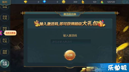 真爱时间游戏攻略 VS 战神游戏4攻略视频教程