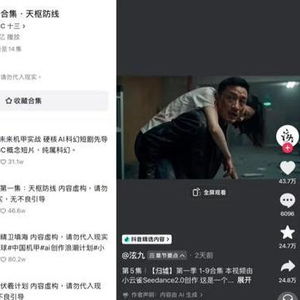 95后夫妻手搓500集AI漫剧爆火