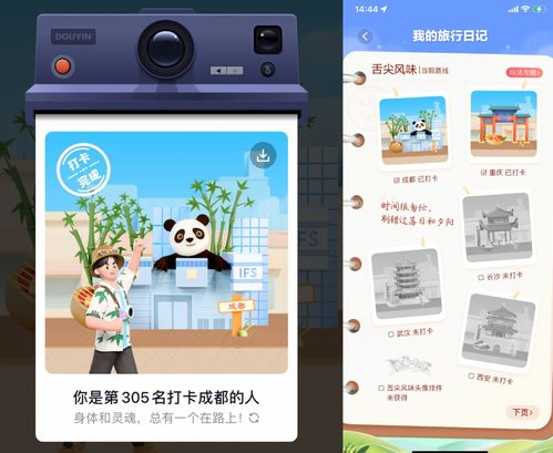 顶级桌游抖音小游戏攻略 VS 我信你个鬼微信游戏攻略 顶级桌游抖音小游戏攻略 VS 我信你个鬼微信游戏攻略
