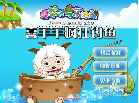 喜羊羊感染病毒游戏攻略 VS 游戏煎饼攻略 喜羊羊感染病毒游戏攻略 VS 游戏煎饼攻略