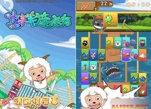 喜羊羊感染病毒游戏攻略 VS 人夫攻略游戏 喜羊羊感染病毒游戏攻略 VS 人夫攻略游戏
