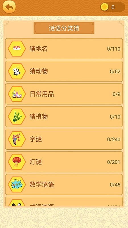 version游戏攻略 VS 谜语游戏攻略 version游戏攻略 VS 谜语游戏攻略