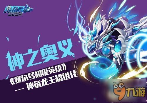 出天方游戏攻略 VS 头条小游戏无敌龙王攻略 出天方游戏攻略 VS 头条小游戏无敌龙王攻略