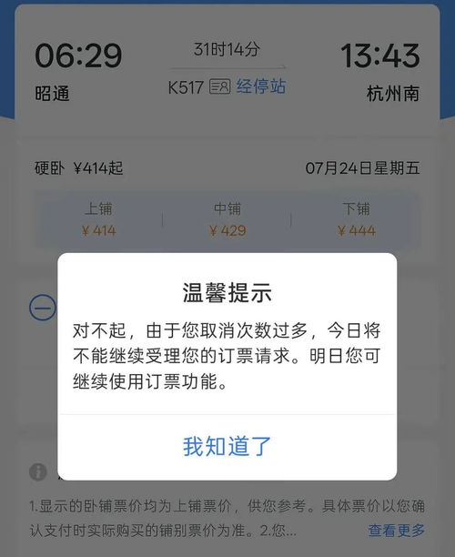 带娃能否优先安排下铺？12306回应