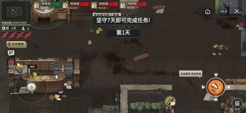 游戏坑爹有游戏攻略 VS 抖音小游戏地球末日攻略