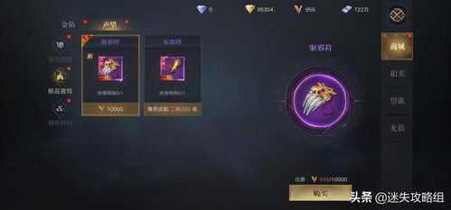 攻略游戏虫 VS 迷失光线游戏攻略