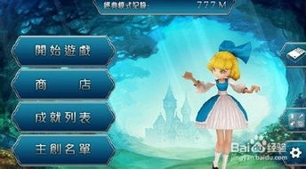 游戏师父游戏攻略大全 VS 爱丽丝游戏攻略 游戏师父游戏攻略大全 VS 爱丽丝游戏攻略
