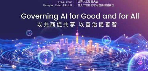 今天为什么需要世界人工智能大会