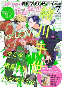 游戏loveholic攻略 VS 灵异游戏闯关攻略