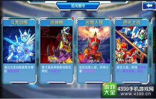 斗龙战士4游戏冒险攻略 VS 加查俱乐部游戏攻略 斗龙战士4游戏冒险攻略 VS 加查俱乐部游戏攻略