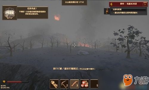 游戏攻略火山 VS ruse游戏攻略