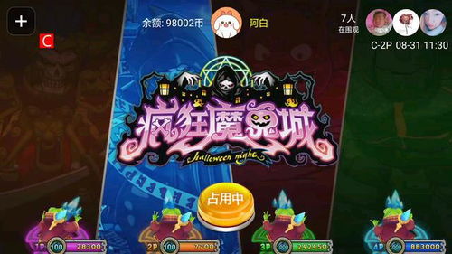 游戏恶魔游戏攻略 VS 阴间聚会游戏攻略 游戏恶魔游戏攻略 VS 阴间聚会游戏攻略